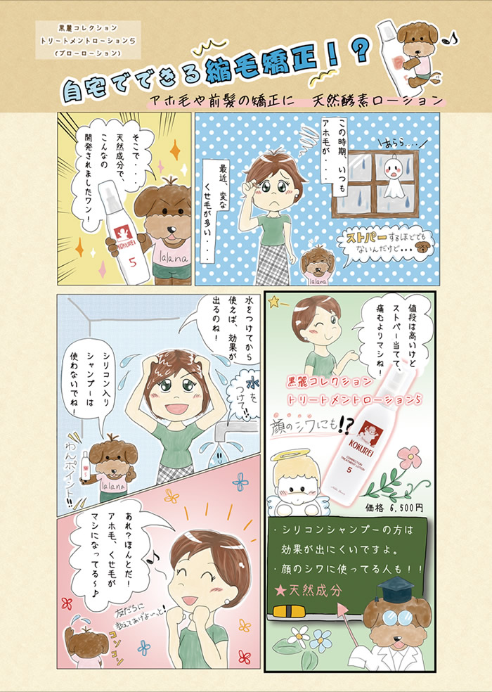 自宅 縮毛矯正,ビューティ 基本ケアお試しセット フェイシャル